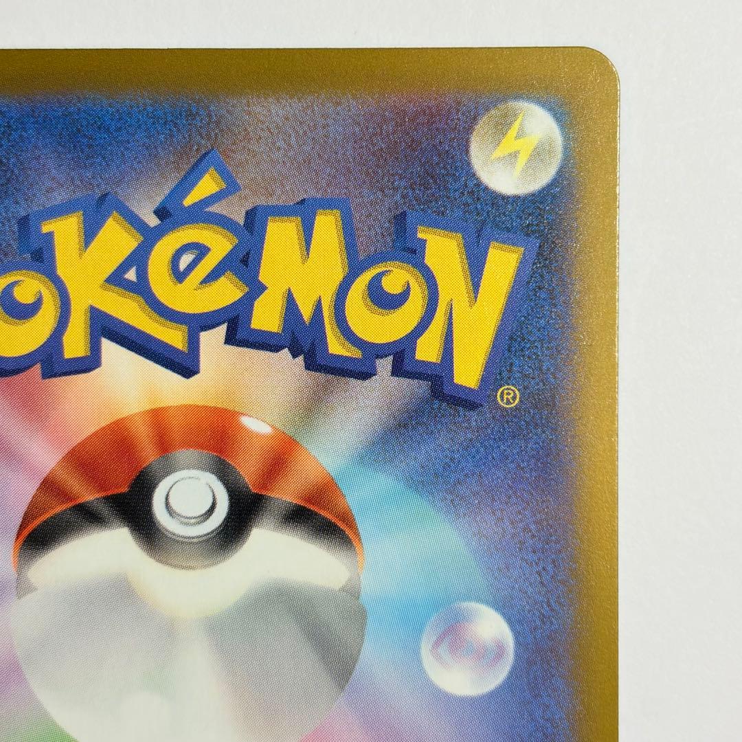 ピカチュウex SAR 極美品