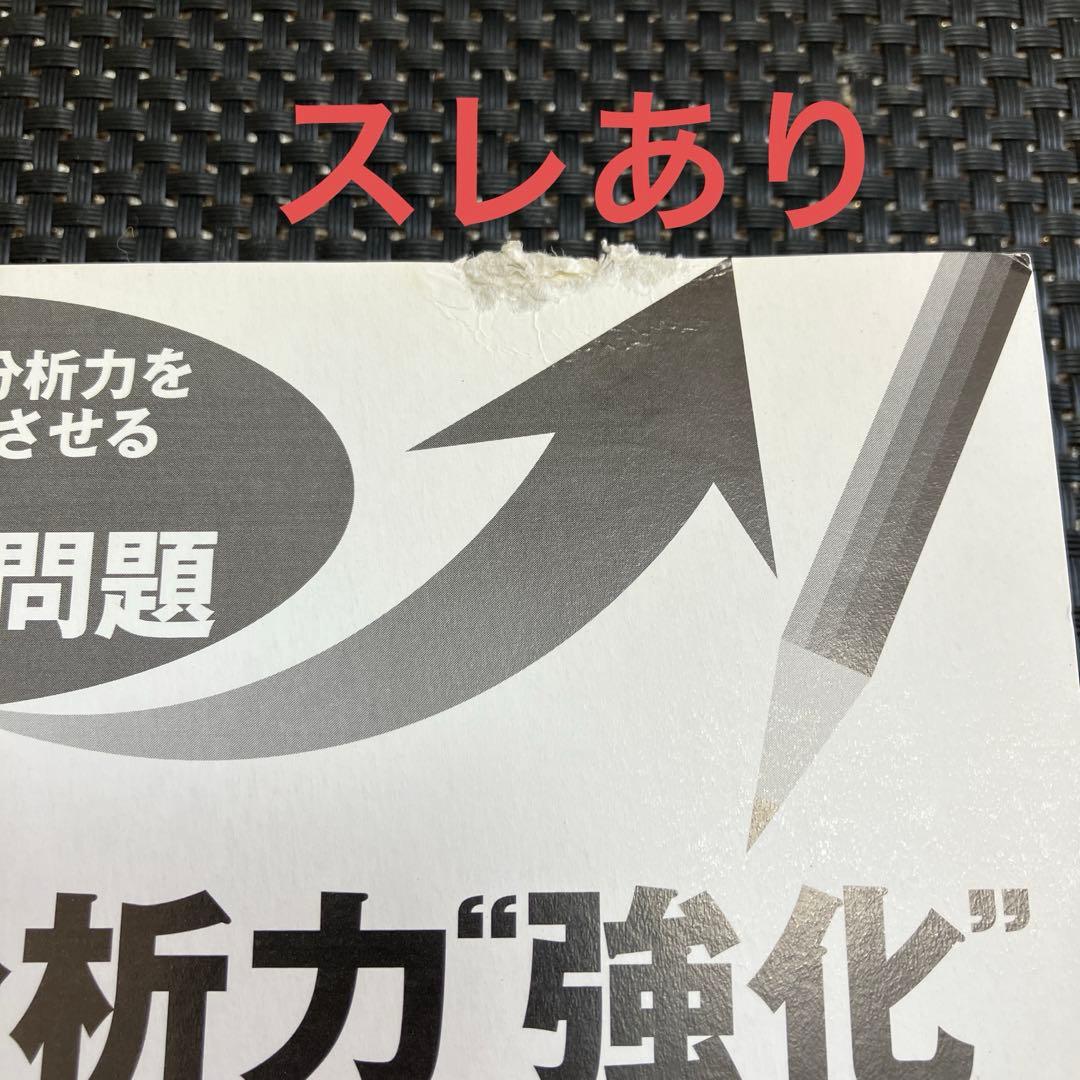 角山智の銘柄分析力強化トレーニング2冊セット