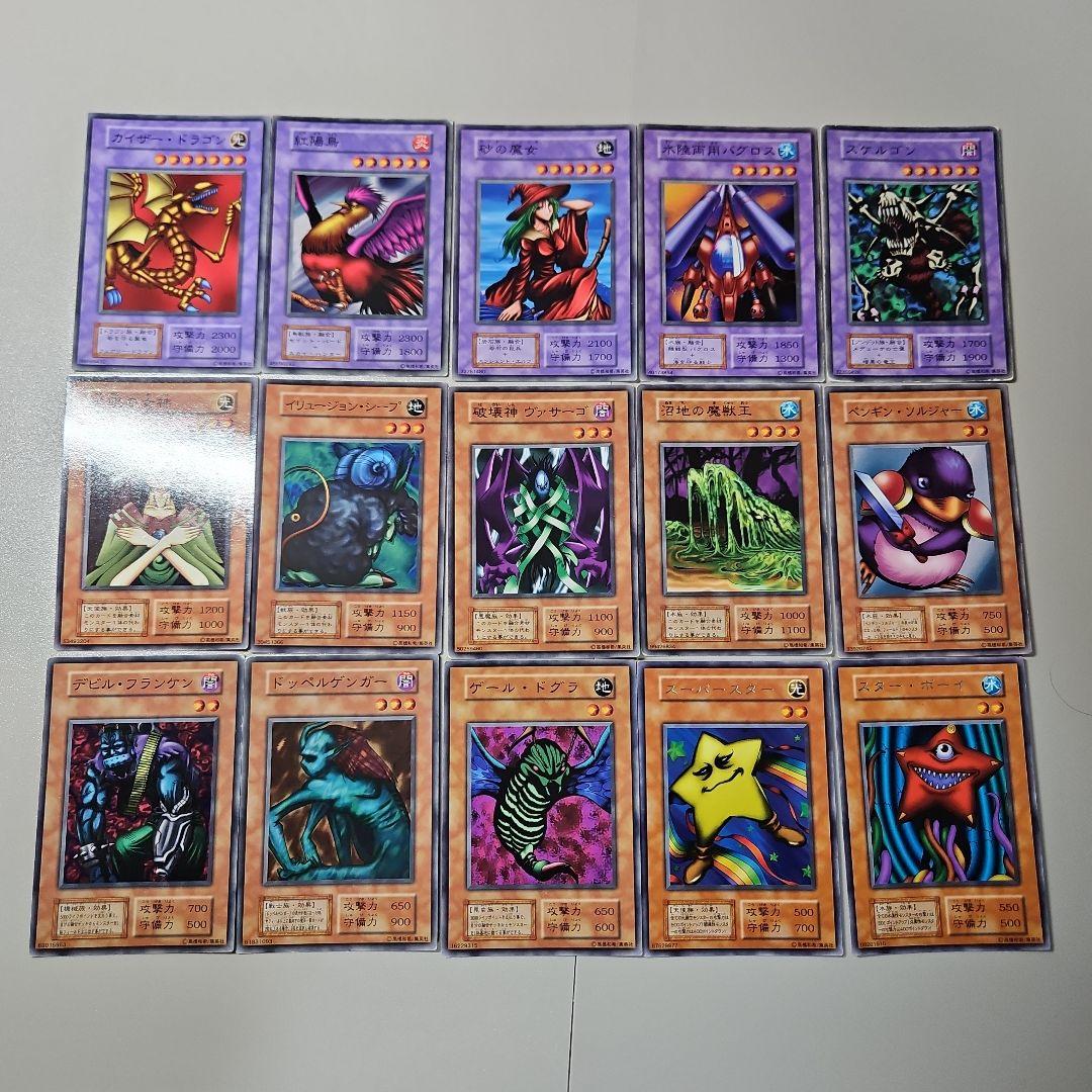 遊戯王　初期　ブースター　まとめ　149種類