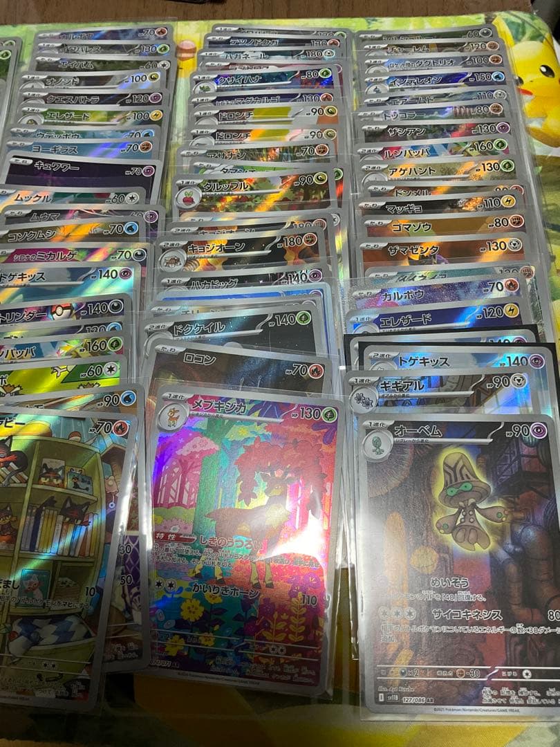 ポケモンカード AR CHR 100枚 まとめ売り