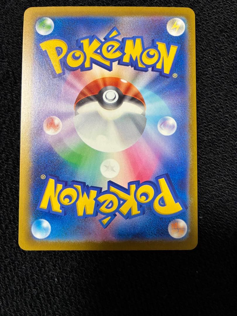 【美品】【センタリング良好】メガカイリューex SAR