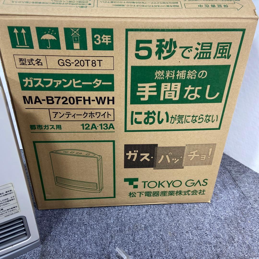 TOKYO GAS 東京ガス ガスファンヒーター GS-20T8T 都市ガス用
