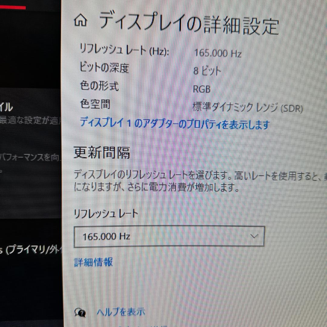 165Hz 31.5型 ゲーミングモニター