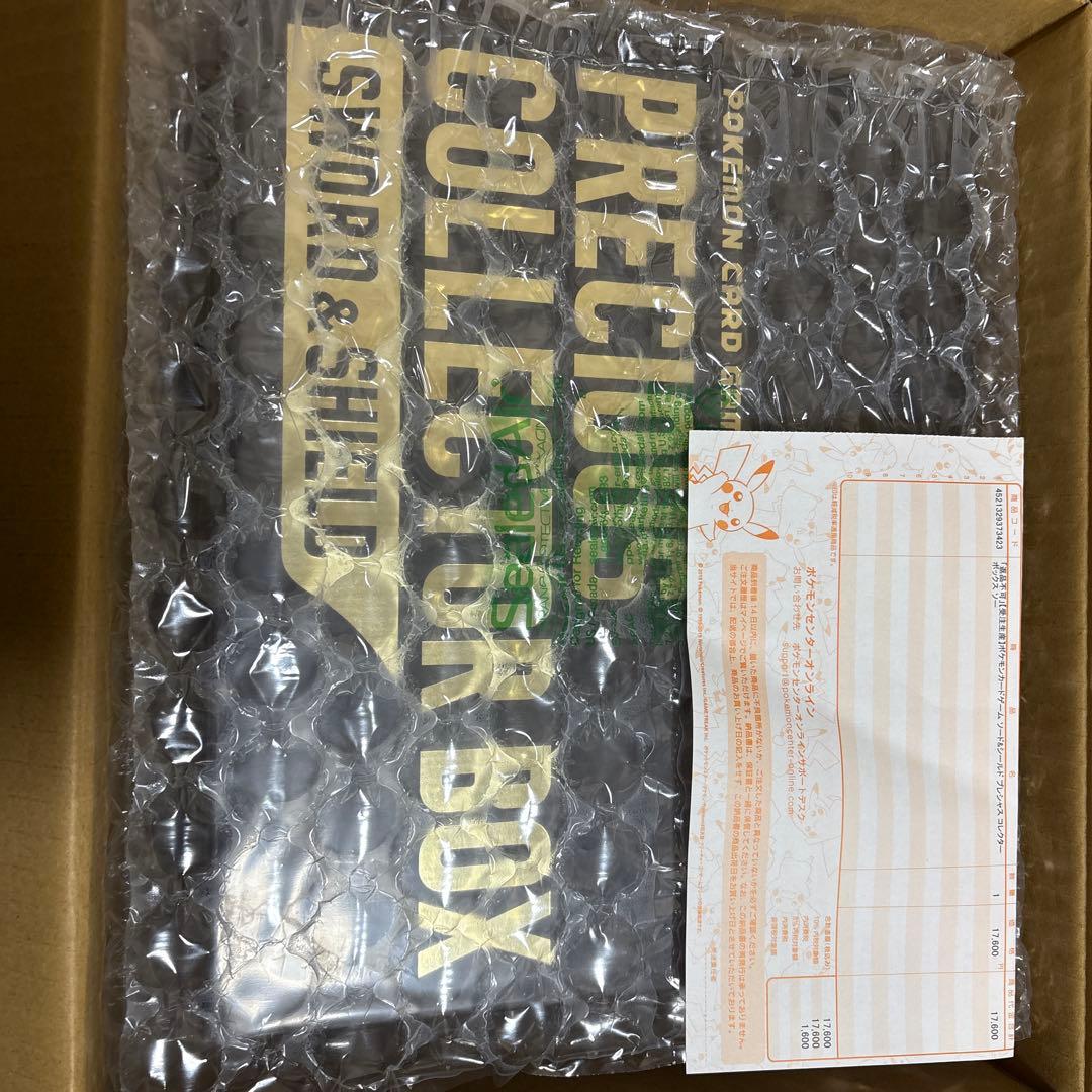 【未開封】ポケモンカード プレシャスコレクターボックス