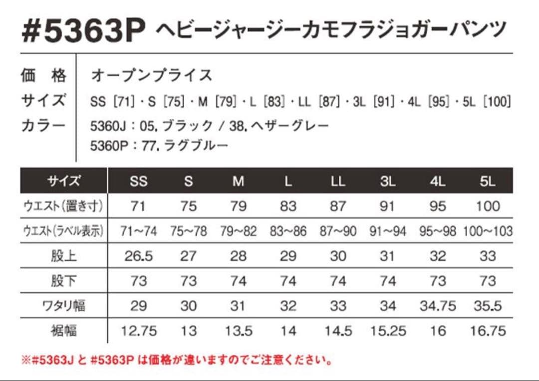 【数量限定】アイズフロンティア 作業着 上下セット メンズ デニム 新品 LL
