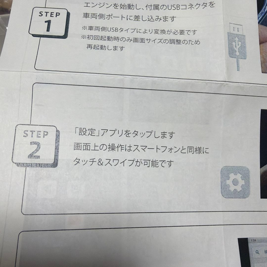 スマートコネクト　Apple CarPlay 定価88000円