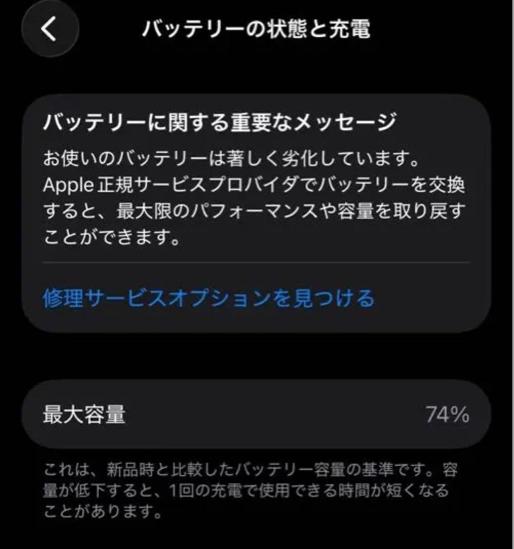 【美品/修理歴なし】iPhone 12 Pro 128GB 付属品完備