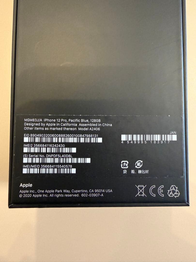 【美品/修理歴なし】iPhone 12 Pro 128GB 付属品完備