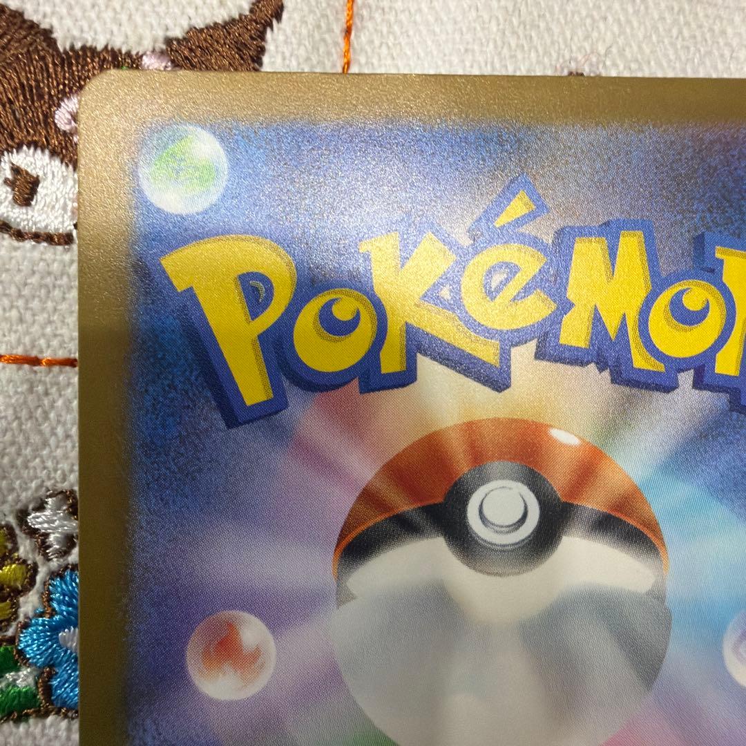 ピカチュウEX SAR 234/193