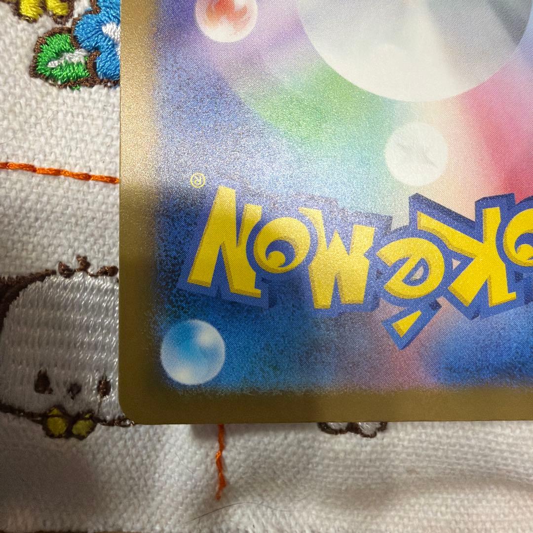 ピカチュウEX SAR 234/193