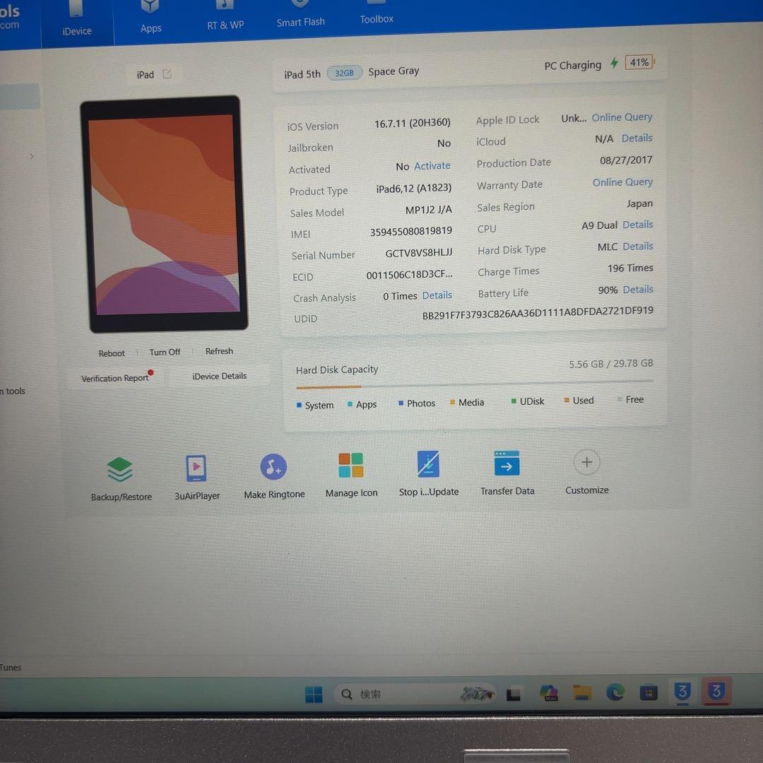 早い者勝ち　iPad 第5世代　32GB Cellular