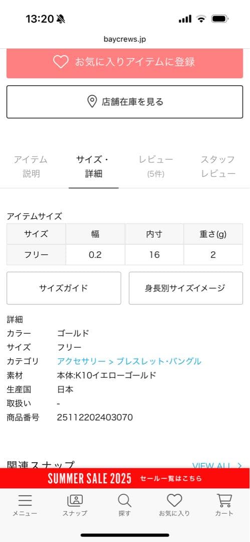 Lilas 2.5パイプC型バングルワイドK10