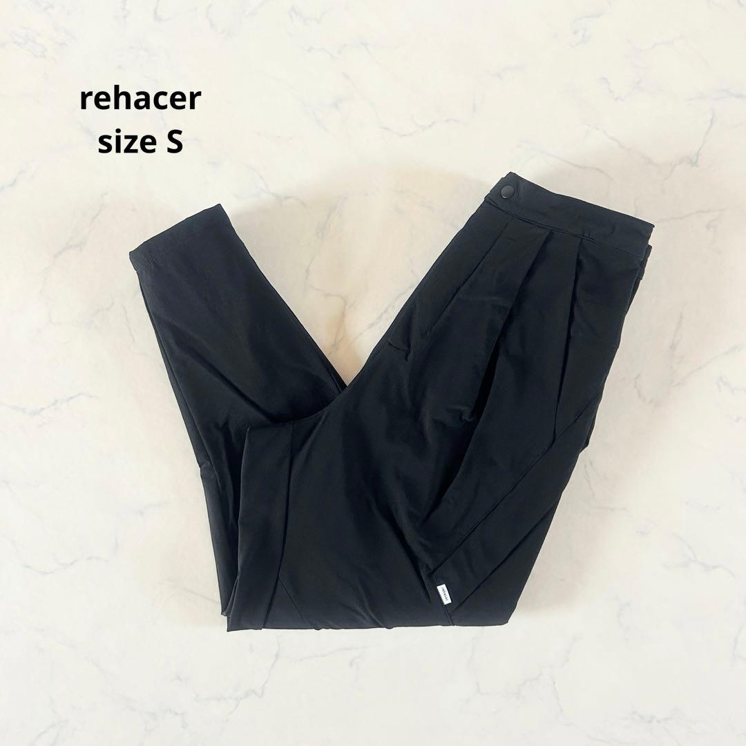 【美品】Sサイズ rehacer タクティカルテーパードパンツ レアセル