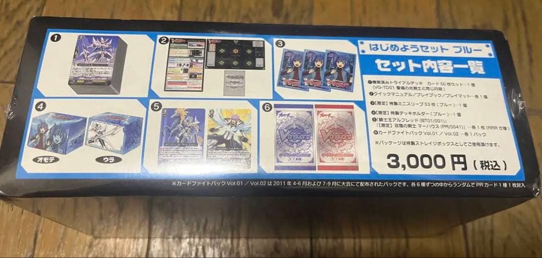 ヴァンガード はじめようセット　先導アイチ