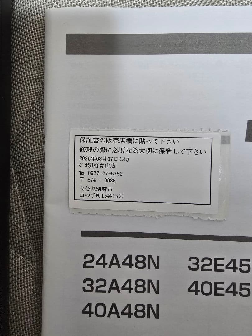 R*※様 Hisense 32型 スマートテレビ 美品 2025年8月 3年間保