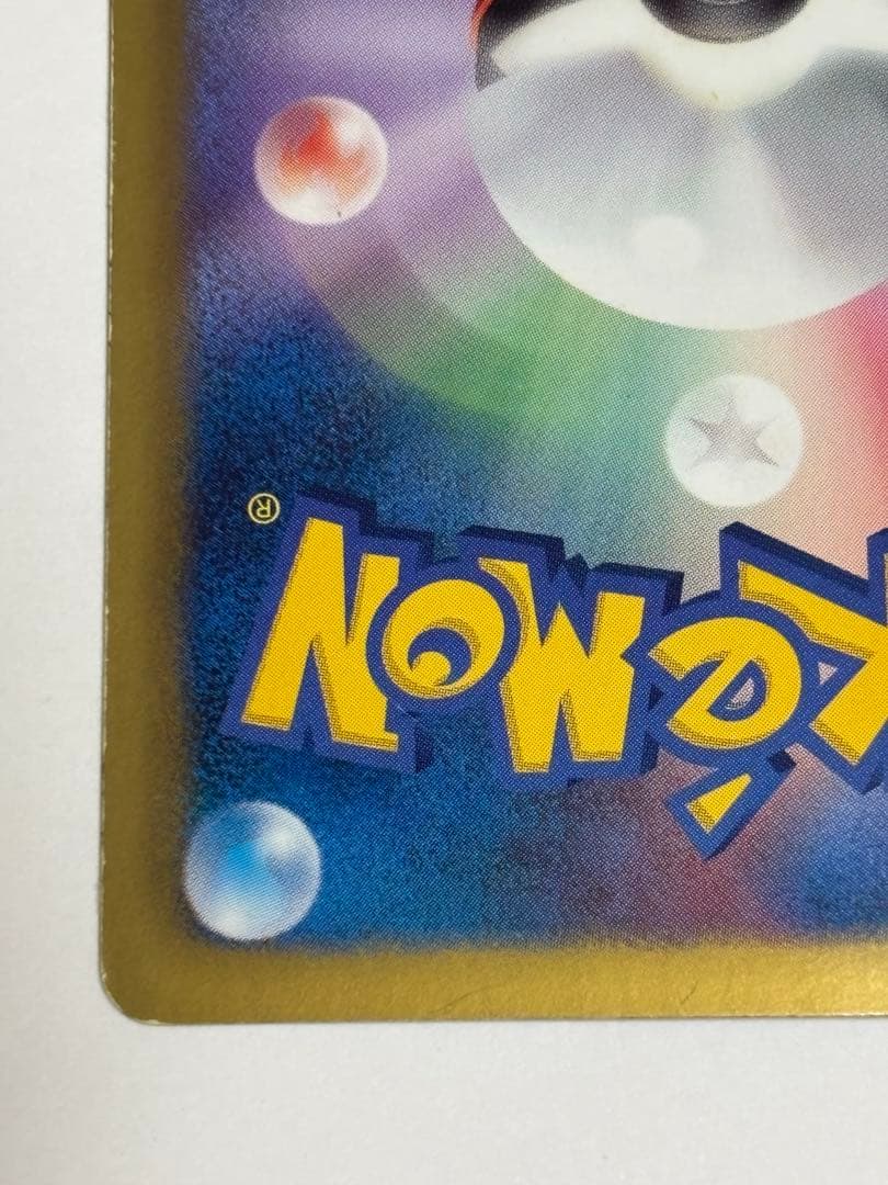 ロケット団　サンダーEX ポケモンカード 007/078