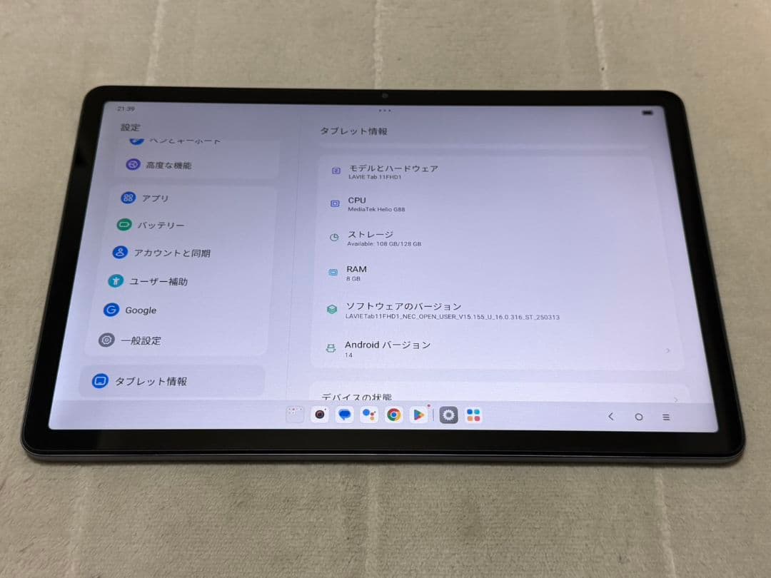 NEC LAVIE Tab T11 PC-T1165KAS 2025年製