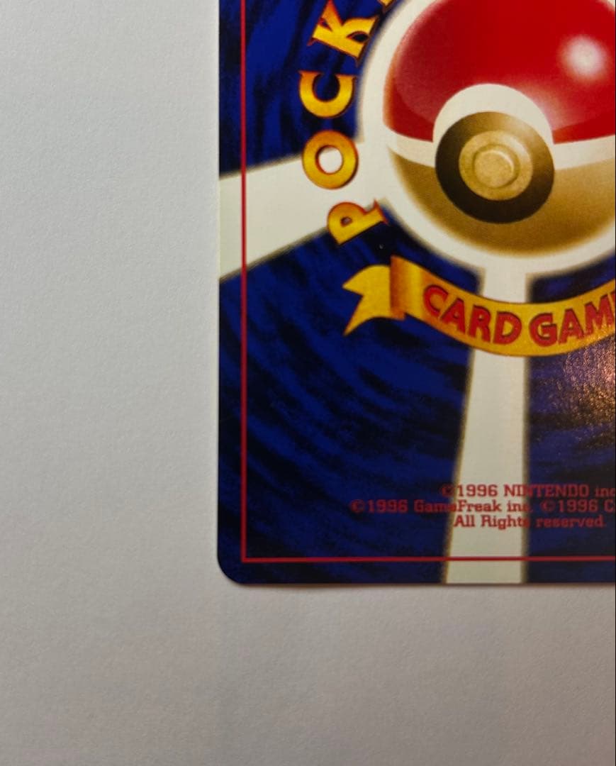 コイル ★ 拡張パック第2弾 遺跡をこえて… 旧裏　ポケカ