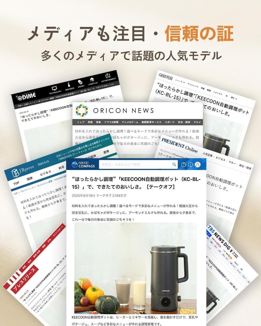 【新品】KEECOON ミキサー 加熱式 豆乳メーカー 自動調理ポット