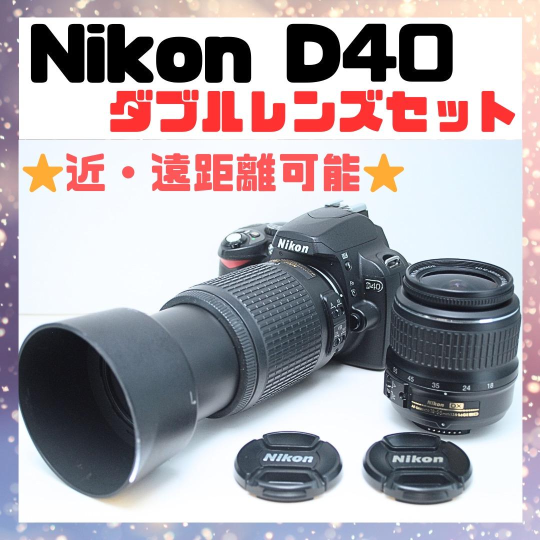 ✨様々な場面で大活躍✨お買い得★ Nikon D40 ダブルレンズセット