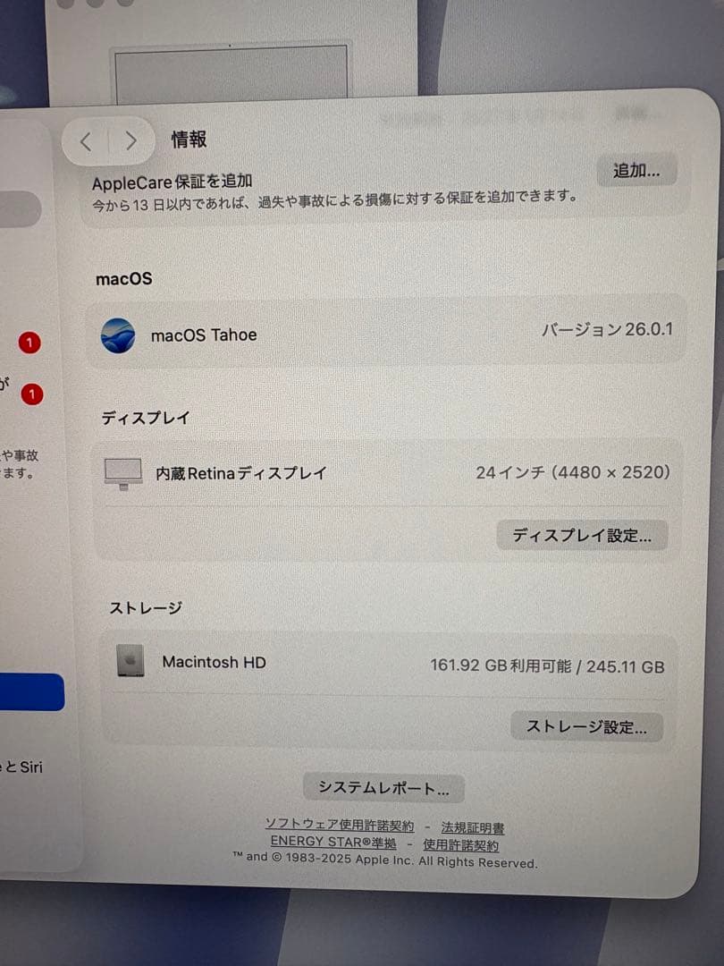 Apple iMac 2024 M4 16GB 本体　シルバー
