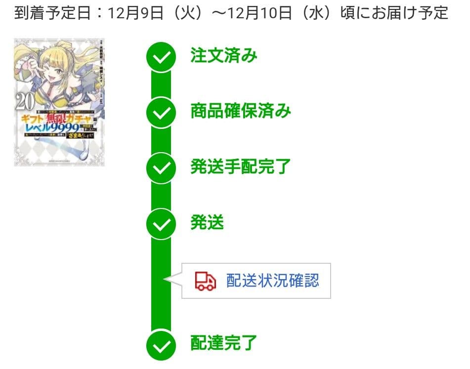 信じていた仲間達にダンジョン奥地で殺されかけたがギフト無限ガチャ 1～20巻