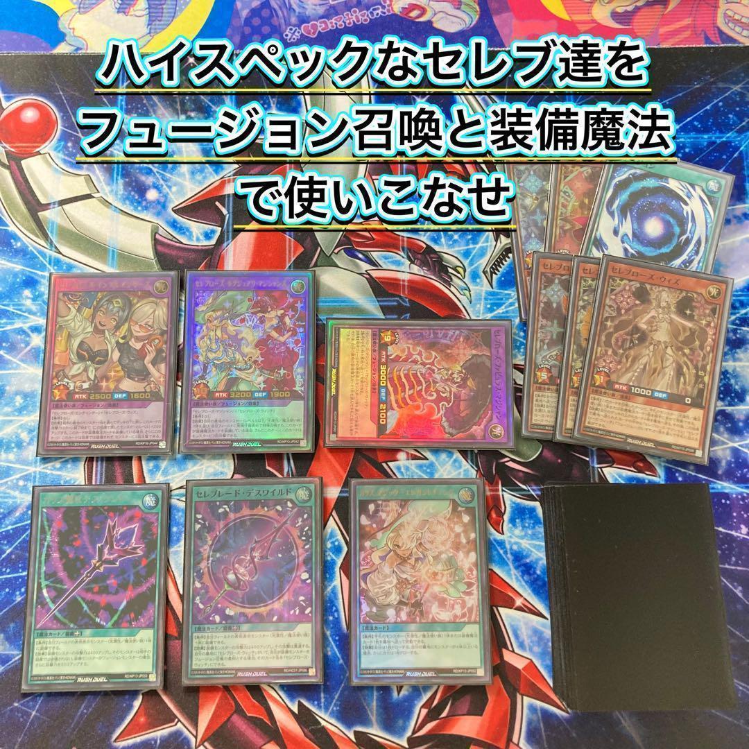 絢爛豪華 【セレブローズ】 デッキ＆二重スリーブ