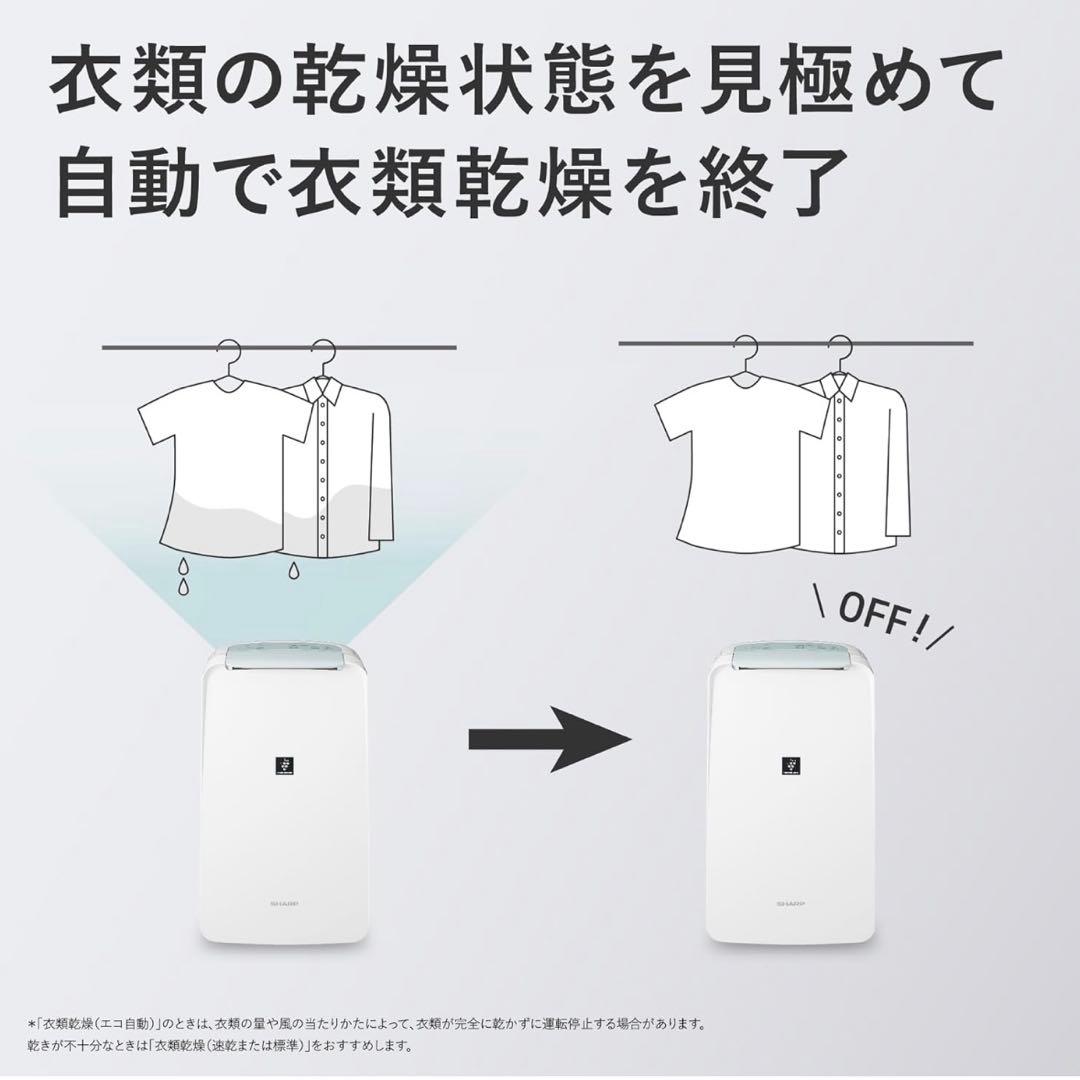除湿機　CV-R71-W シャープ　2024年製　プラズマクラスター　衣類乾燥機