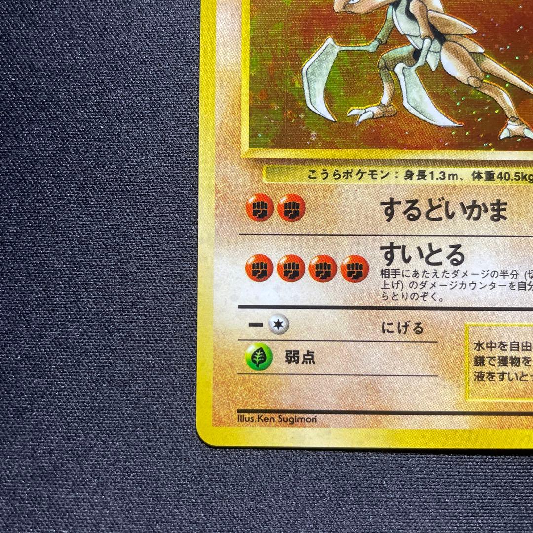 ポケカ カブトプス 旧裏 キラ