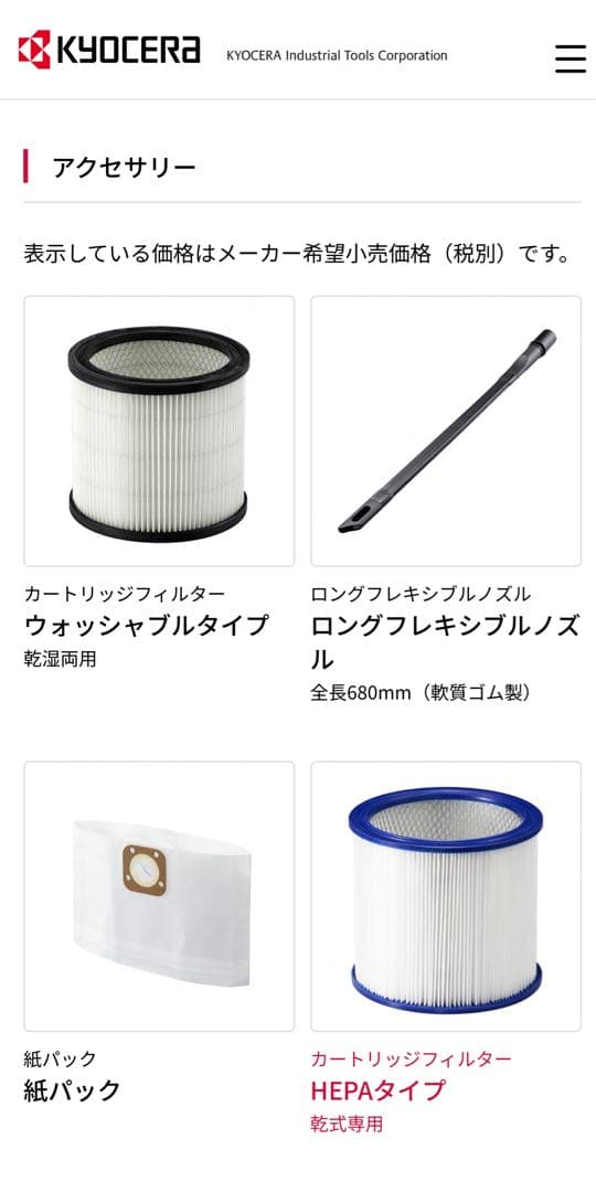 KYOCERA VC-1100 掃除機本体