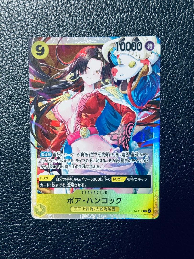ONE PIECE ボア・ハンコック カード