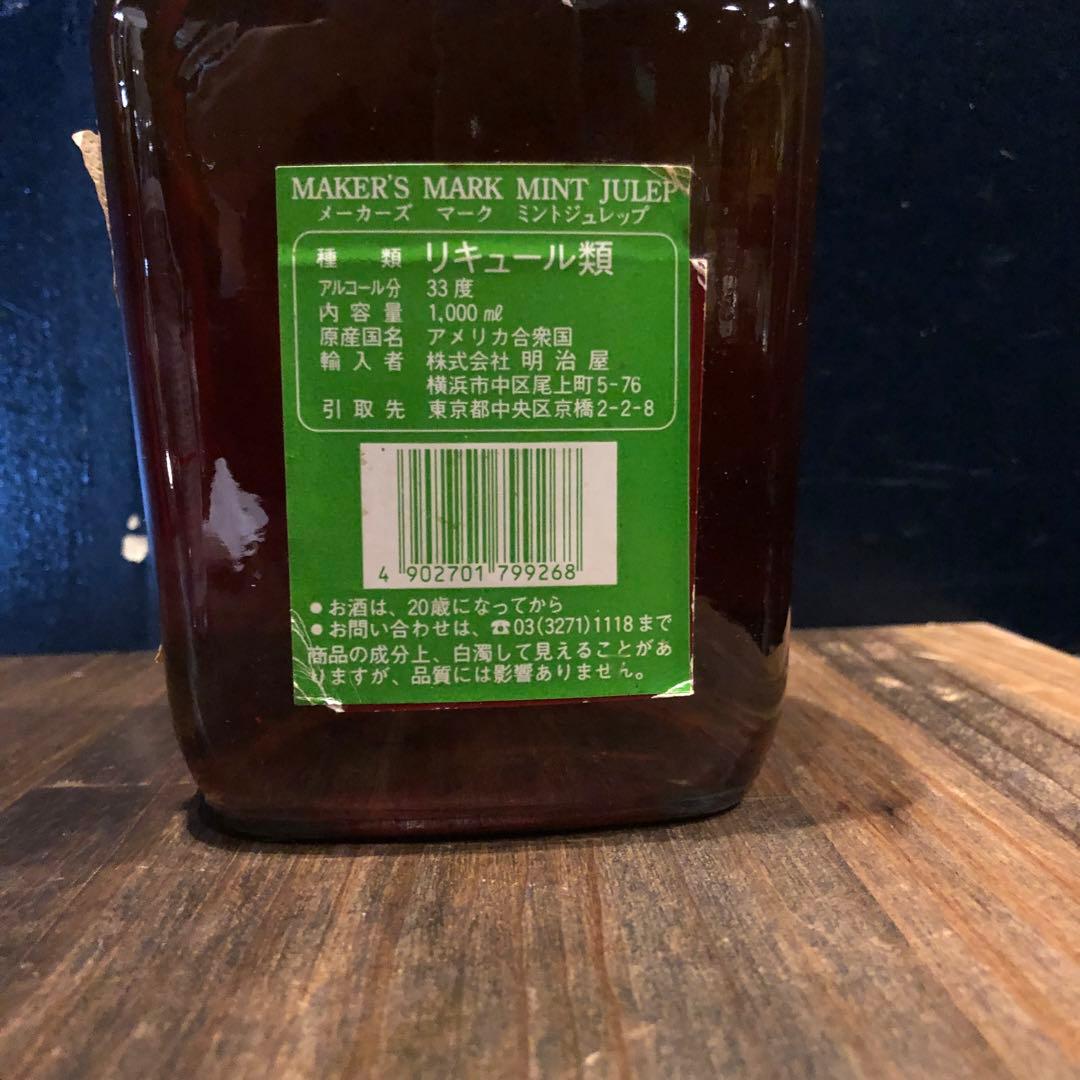 Maker's Mark Mint Julep 1,000ml (希少)