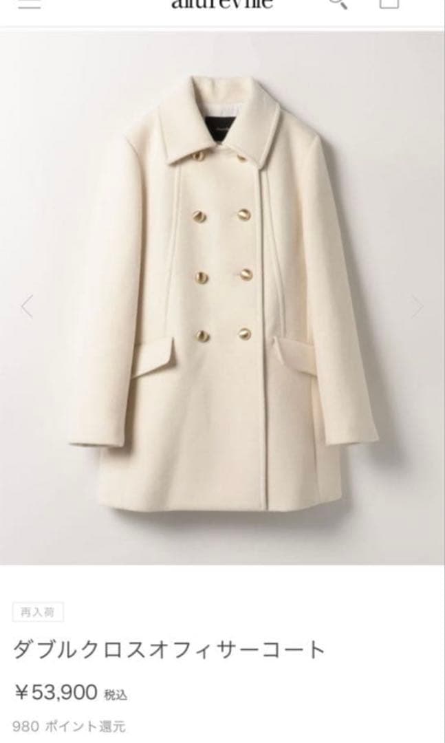 ダブルクロスオフィサーコート/アルアバイル