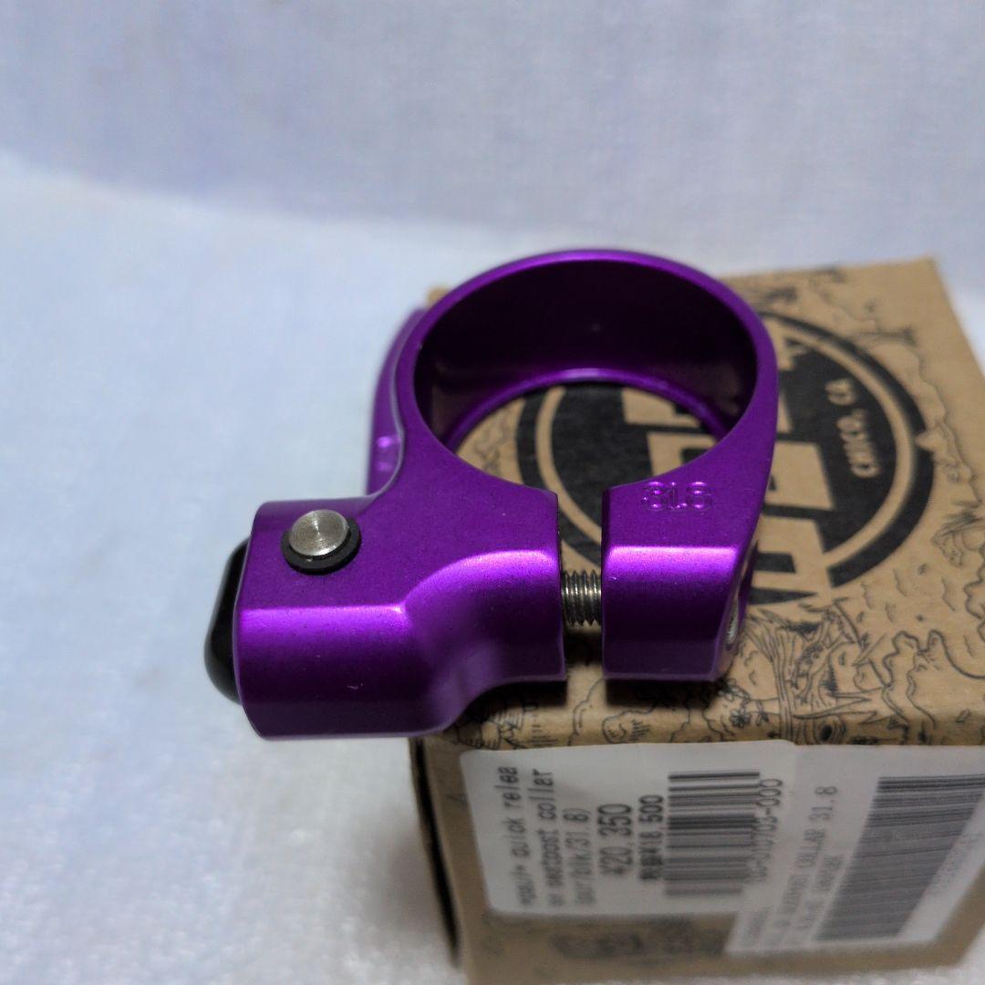 PAUL ポール31.8 QR シートクランプ パープル/ブラック