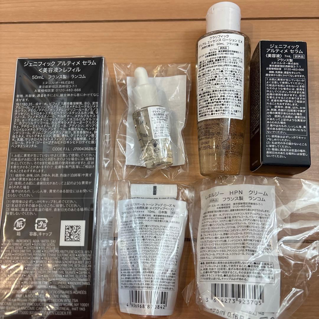 ジェネフィック アルティメ セラム50ml＆サンプルセット