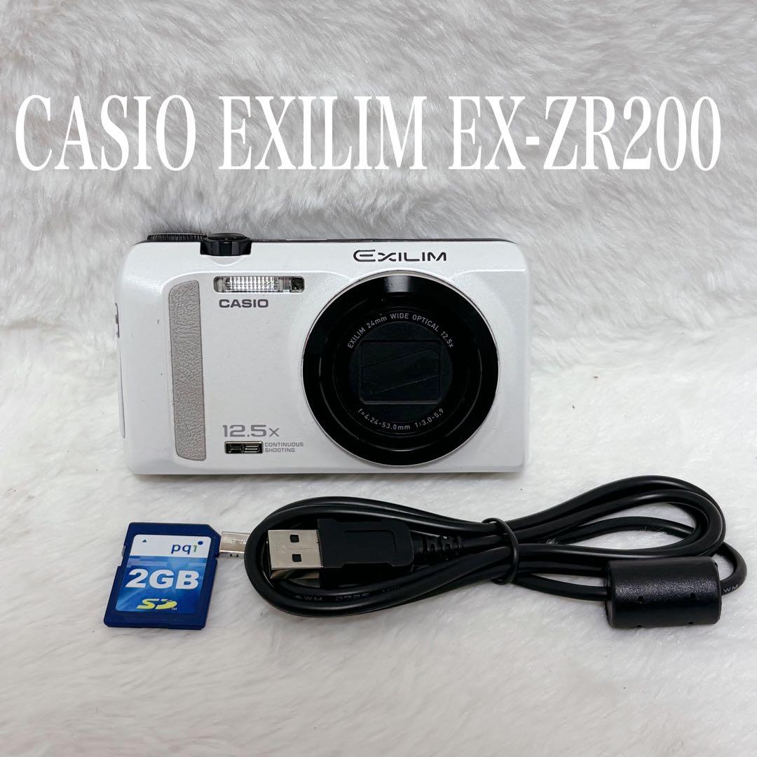 【希少】CASIO EXILIM EX-ZR200 ホワイト
