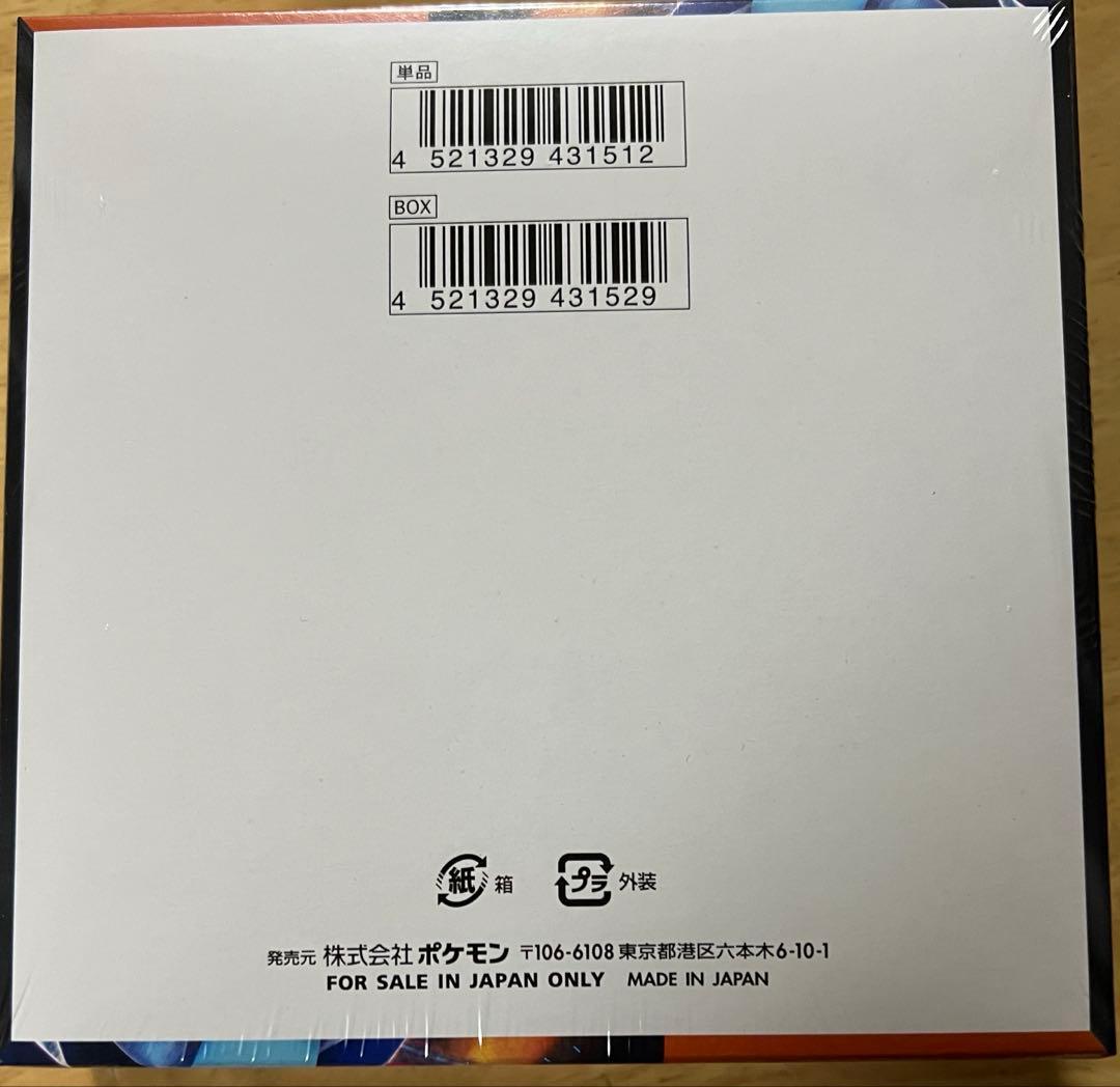 ポケモンカードゲーム インフェルノX 5 シュリンク付き1ボックス