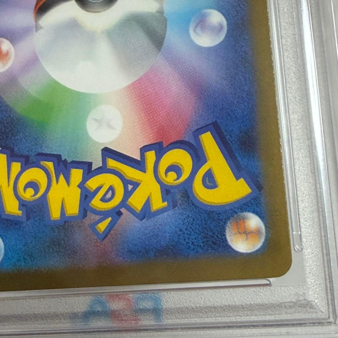 【PSA10】 マック ピカチュウ マクドナルド(プロモ) 020/M-P