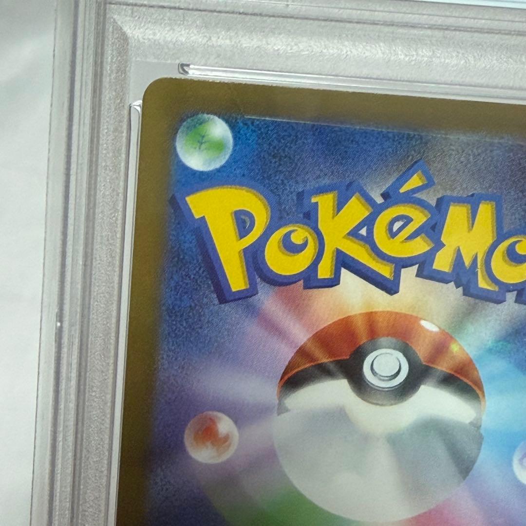 【PSA10】 マック ピカチュウ マクドナルド(プロモ) 020/M-P