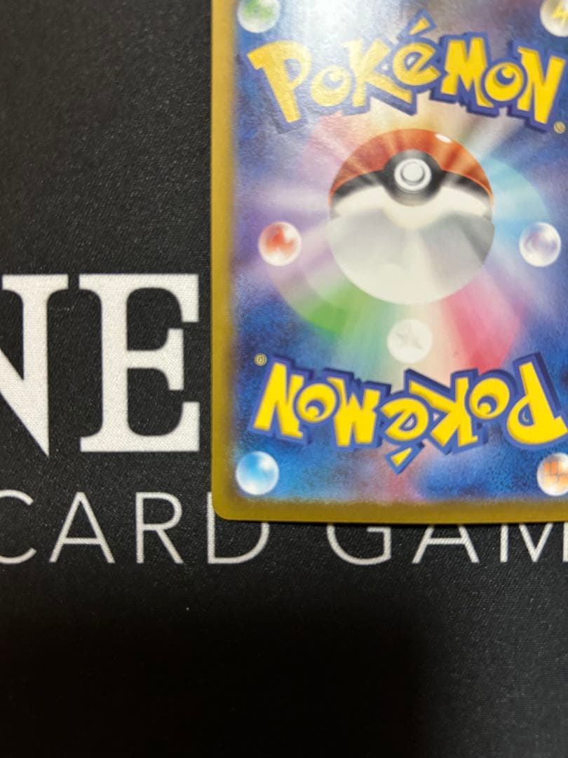 ピカチュウex SAR仕様 (スタートデッキ100「バトルコレクション」)