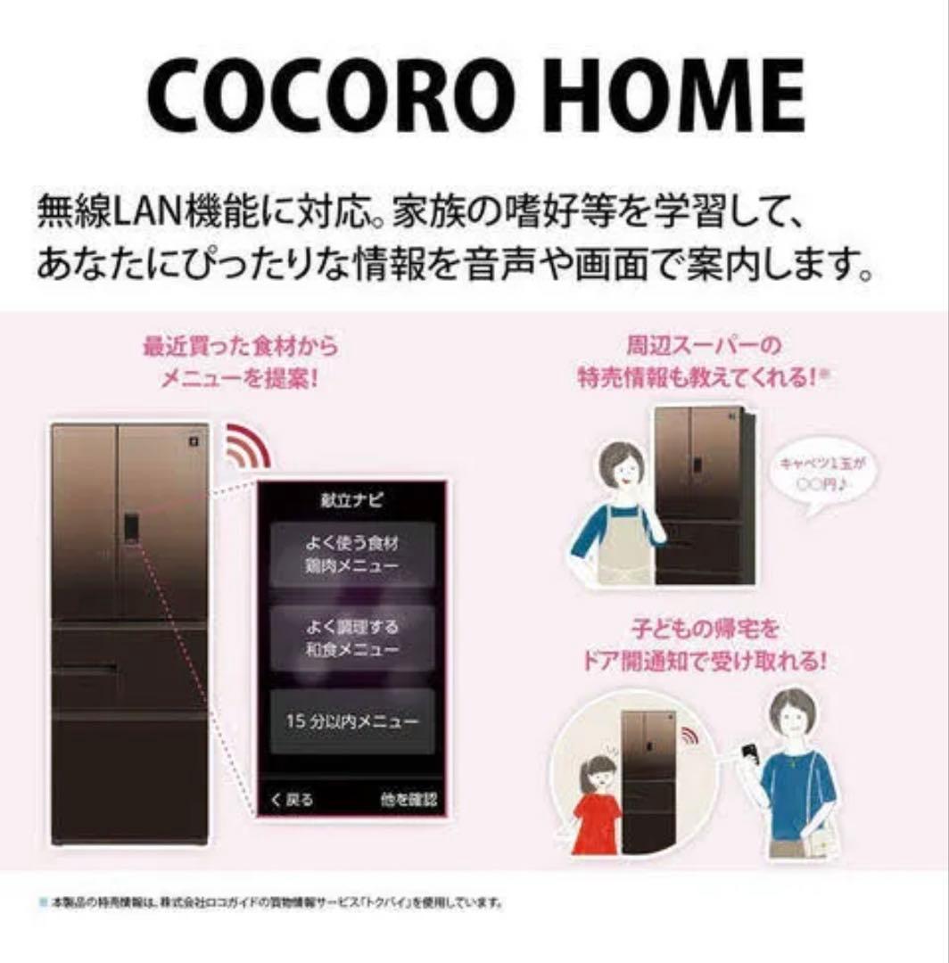 SHARP 502L 冷蔵庫　2022年製　SJ-AF50H-R タッチ開閉ドア