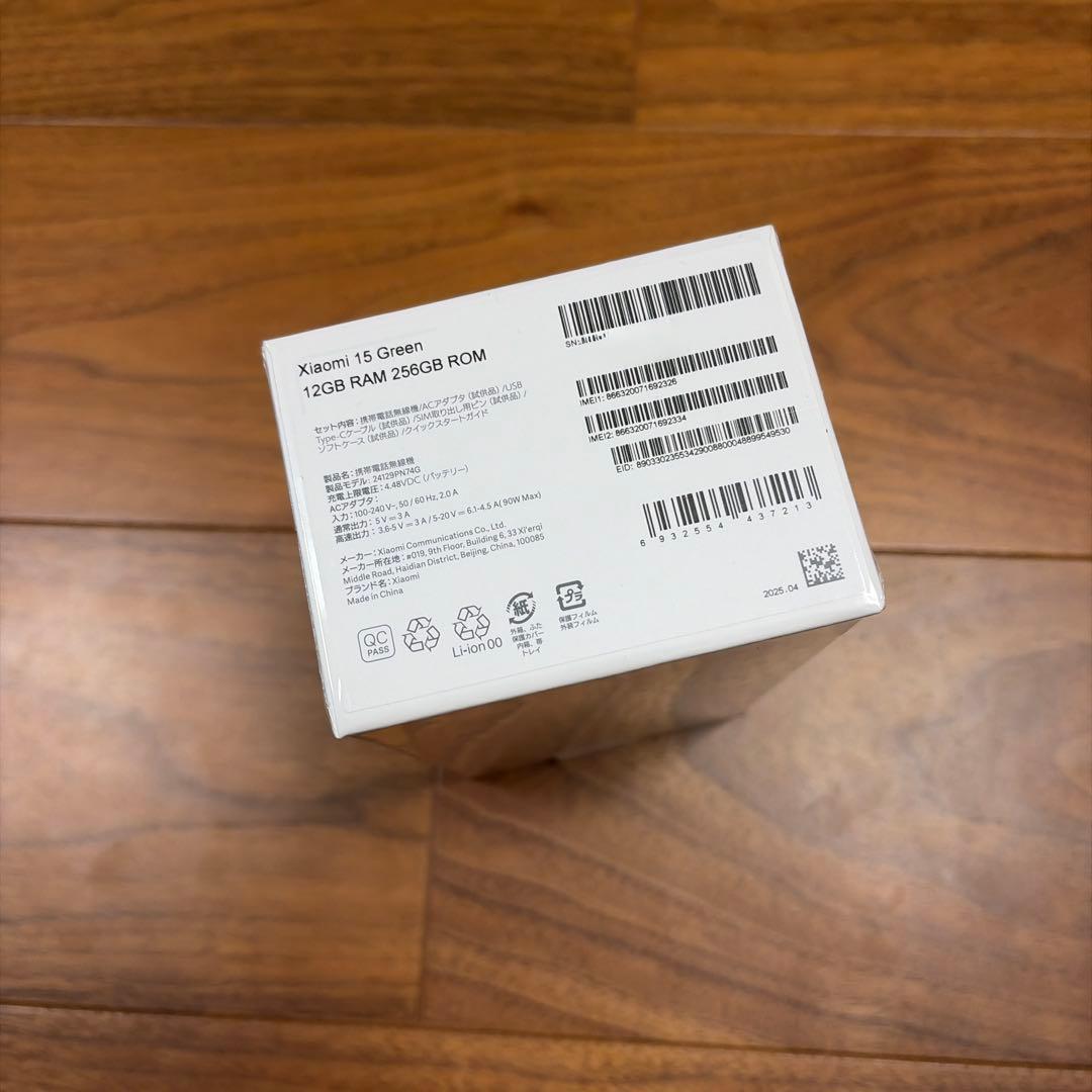 【新品未使用】Xiaomi 15 12GB+256GB Green SIMフリー
