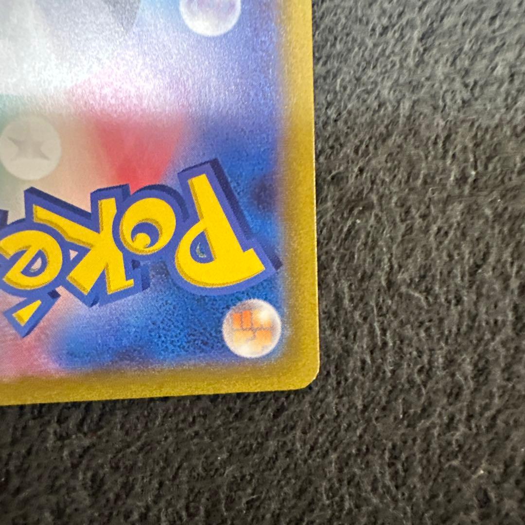 ミュウex SAR ポケモンカード151