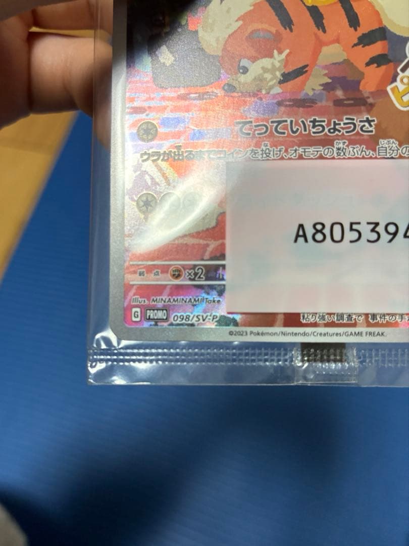 ポケモンカード 名探偵ピカチュウ プロモカード 未開封