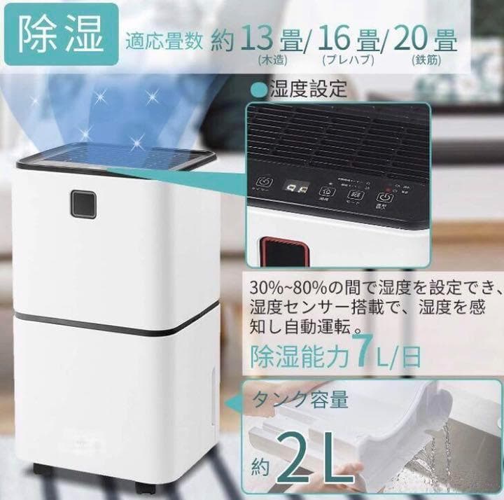 最大20畳対応☆3in1超多機能❣この1台で衣類乾燥・消臭・空気清浄OK♪❤