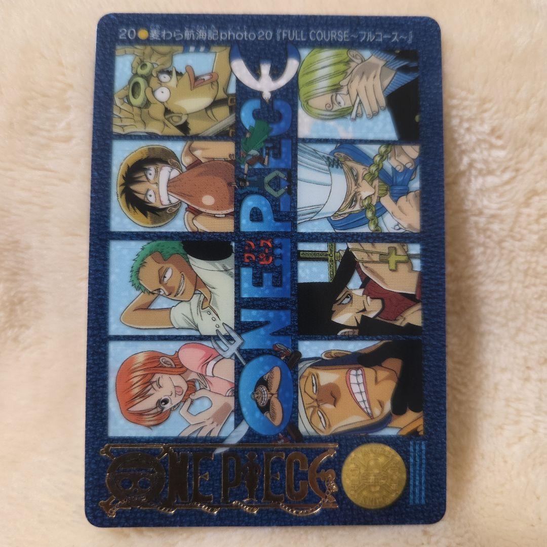 ワンピース トレーディングカード 20 フルコース　見剥がし品