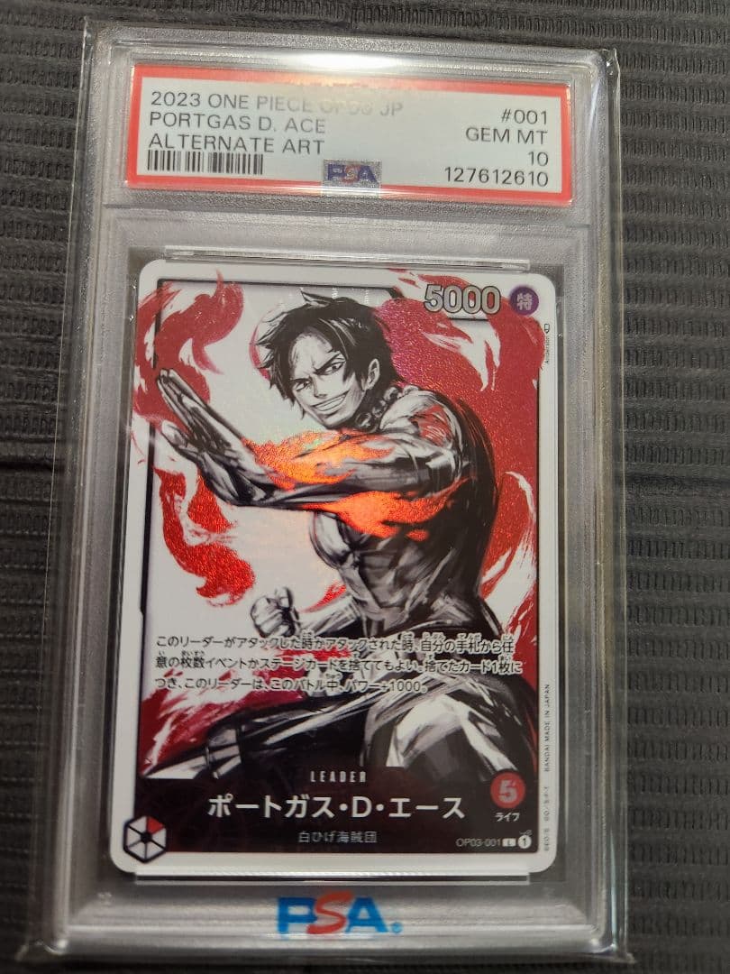 psa10 ポートガス・D・エース L リーダーパラレル OP03-001