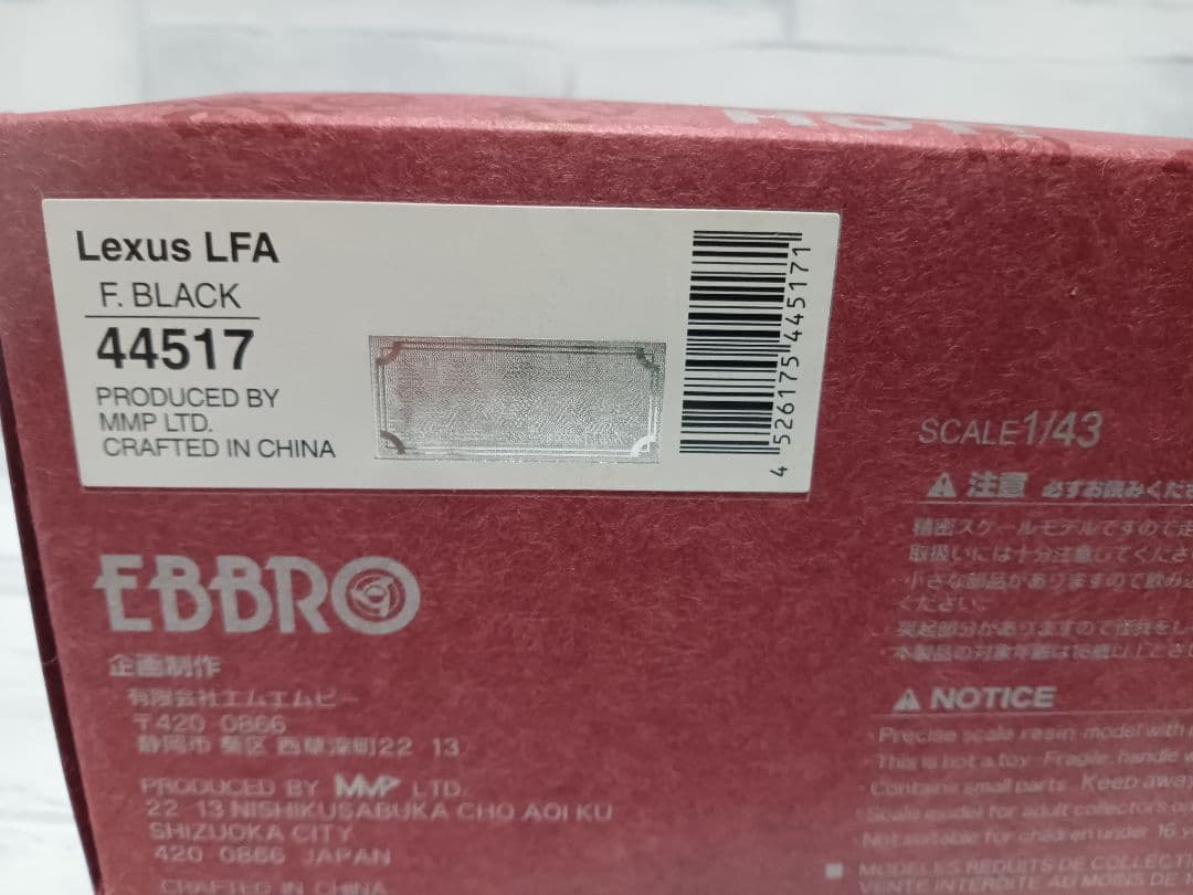 1/43 エブロ　レジンモデル　レクサス　LFA　ミニカー　ブラック