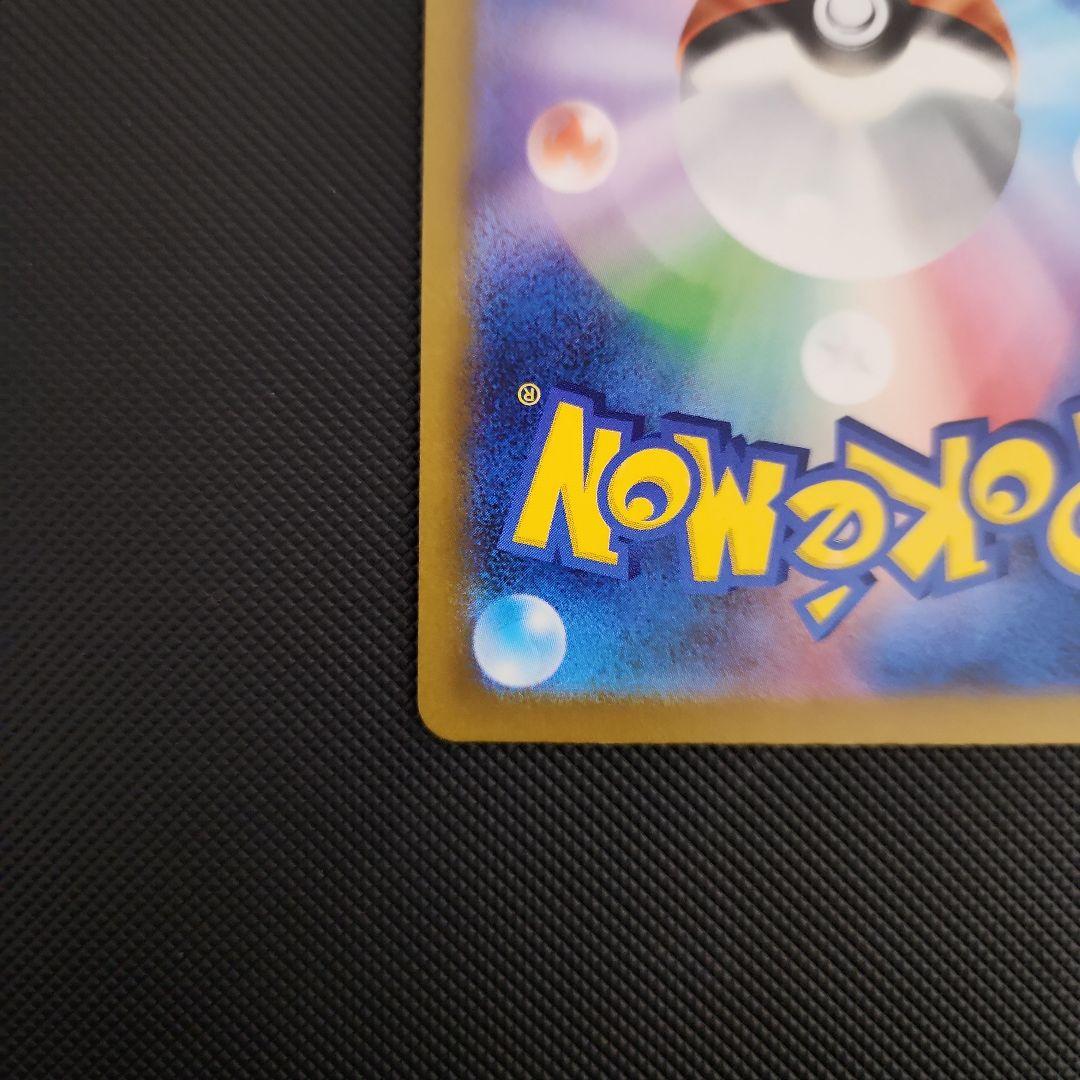 ピカチュウex sar ポケモンカード