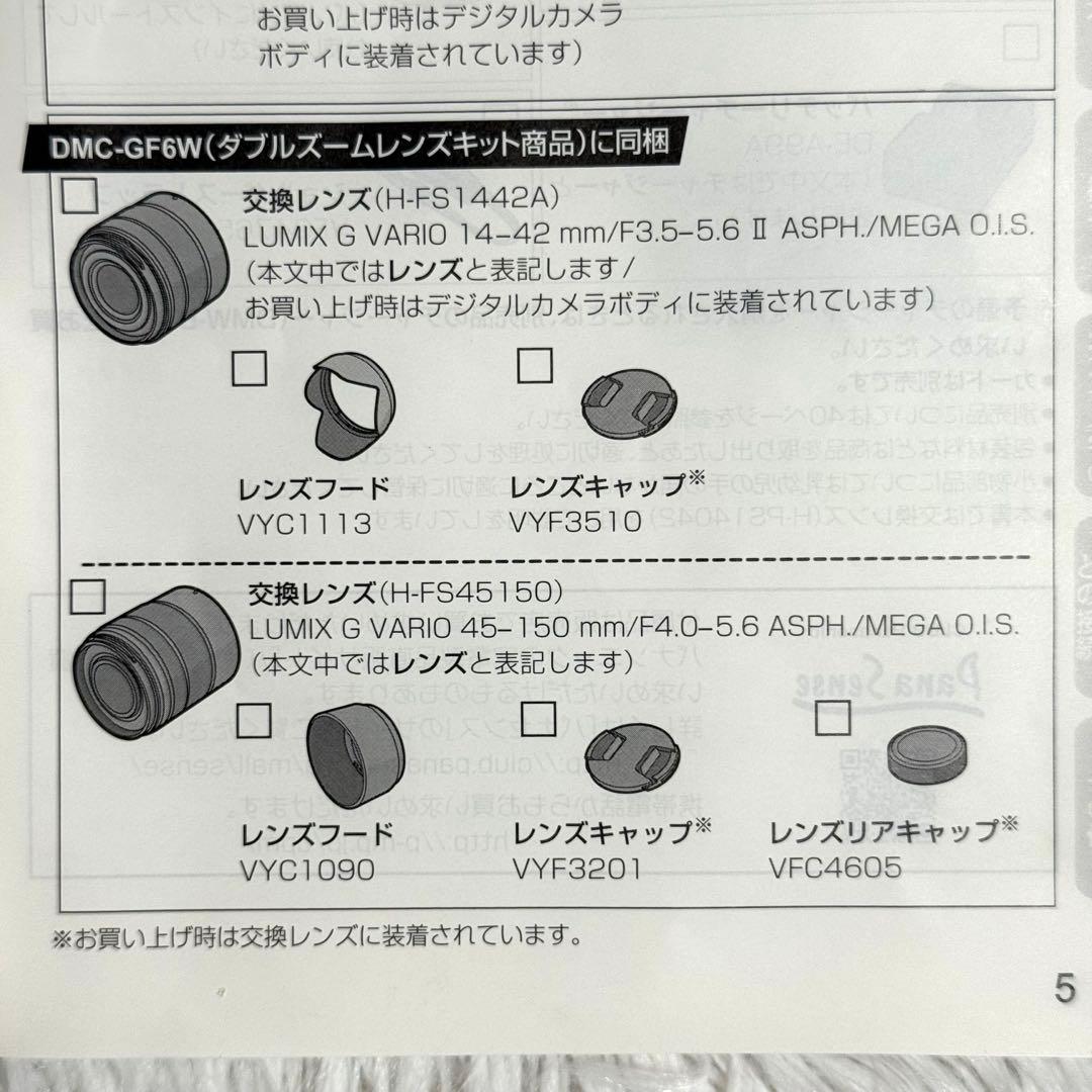 Panasonic LUMIX DMC-GF6W ミラーレス 一眼 レンズキット